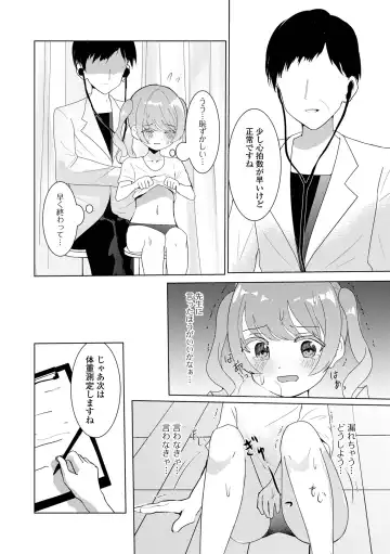 COMIC Mate Legend Vol. 55 2024-02 Fhentai - Page 114