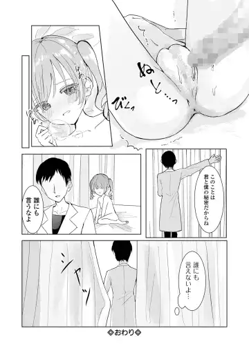 COMIC Mate Legend Vol. 55 2024-02 Fhentai - Page 126
