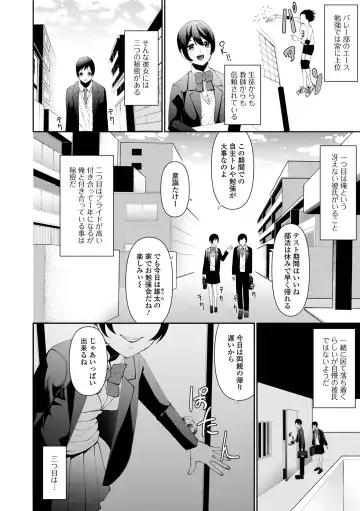 COMIC Mate Legend Vol. 55 2024-02 Fhentai - Page 172