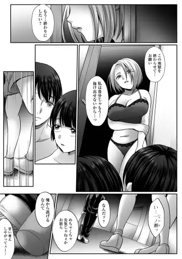 COMIC Mate Legend Vol. 55 2024-02 Fhentai - Page 205