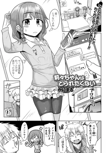 COMIC Mate Legend Vol. 55 2024-02 Fhentai - Page 71
