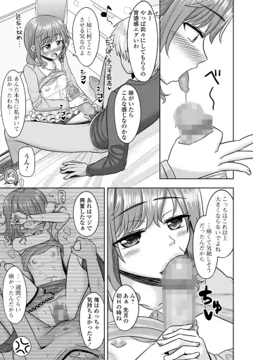 COMIC Mate Legend Vol. 55 2024-02 Fhentai - Page 75