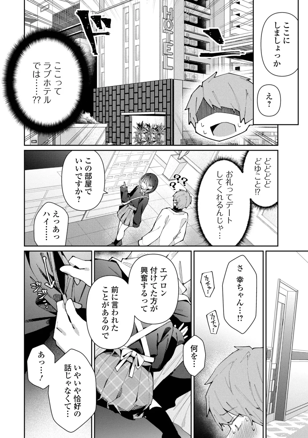 Gekkan Web Otoko no Ko-llection! S Vol. 93 Fhentai - Page 56