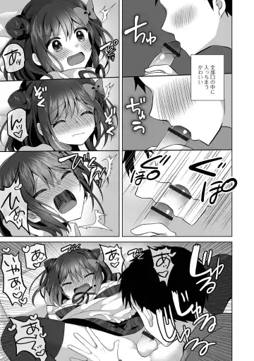 Gekkan Web Otoko no Ko-llection! S Vol. 93 Fhentai - Page 11