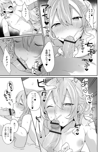 Gekkan Web Otoko no Ko-llection! S Vol. 93 Fhentai - Page 43