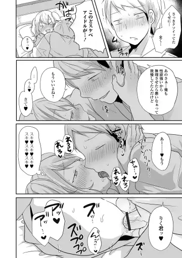 Gekkan Web Otoko no Ko-llection! S Vol. 93 Fhentai - Page 48