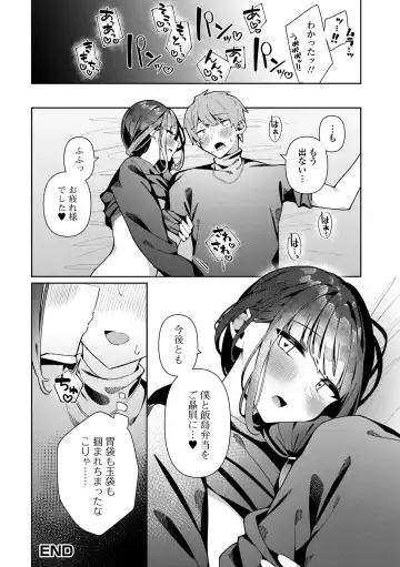 Gekkan Web Otoko no Ko-llection! S Vol. 93 Fhentai - Page 68