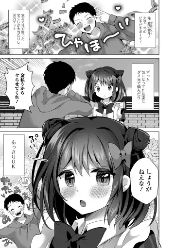Gekkan Web Otoko no Ko-llection! S Vol. 93 Fhentai - Page 7