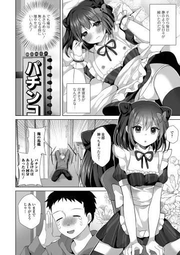 Gekkan Web Otoko no Ko-llection! S Vol. 93 Fhentai - Page 8