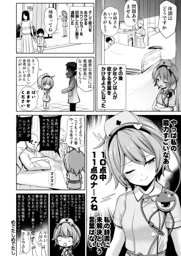 [Haitokukan] Haitokukan Han Komeiji Nurse no Echi Echi Kango Nisshi Fhentai.net - Page 13