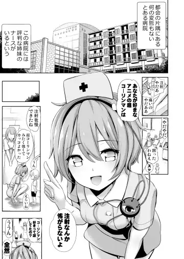 [Haitokukan] Haitokukan Han Komeiji Nurse no Echi Echi Kango Nisshi Fhentai.net - Page 2