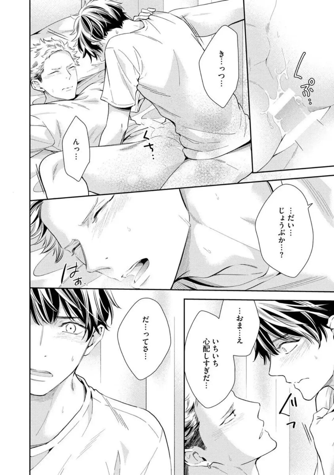 [Kinoshita Neri] Ai toka Ii kara xx Kashina - Because I don't need love, lend that to me Fhentai - Page 122