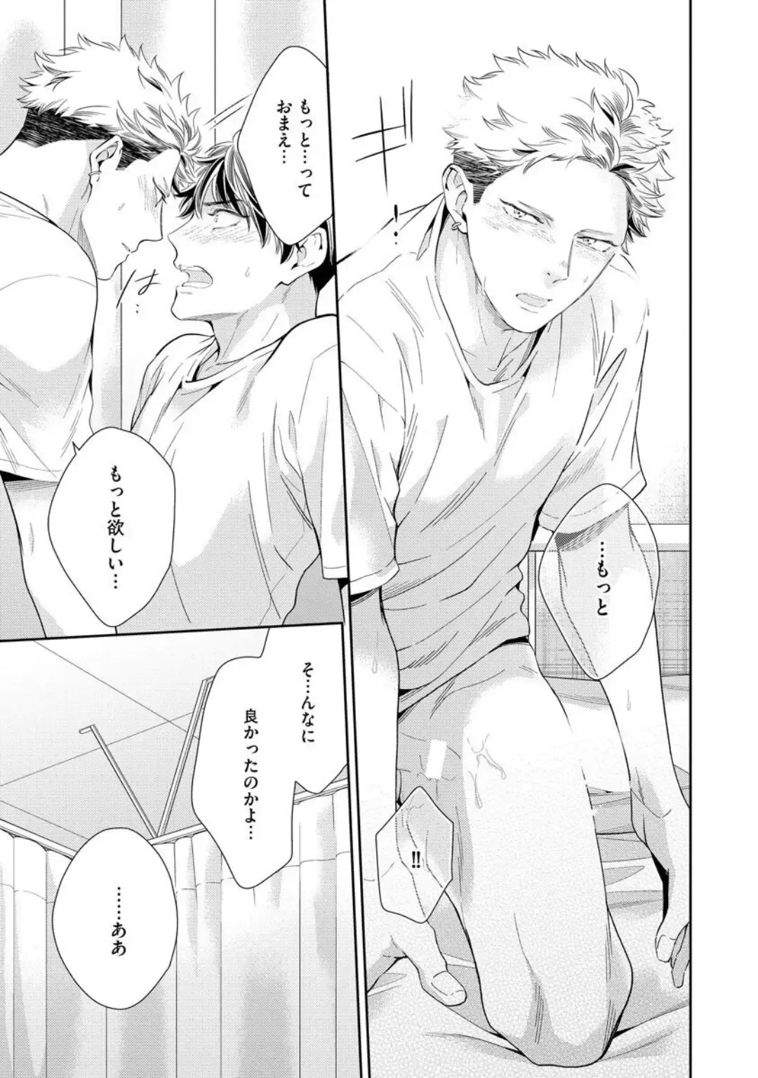 [Kinoshita Neri] Ai toka Ii kara xx Kashina - Because I don't need love, lend that to me Fhentai - Page 129