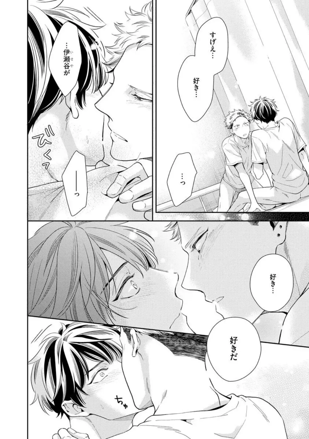 [Kinoshita Neri] Ai toka Ii kara xx Kashina - Because I don't need love, lend that to me Fhentai - Page 130