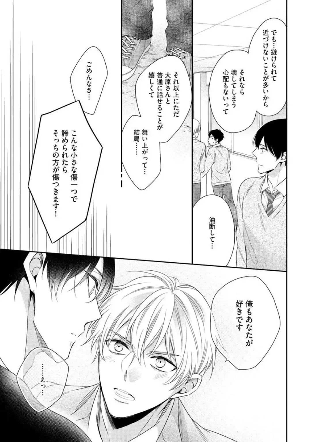 [Kinoshita Neri] Ai toka Ii kara xx Kashina - Because I don't need love, lend that to me Fhentai - Page 163