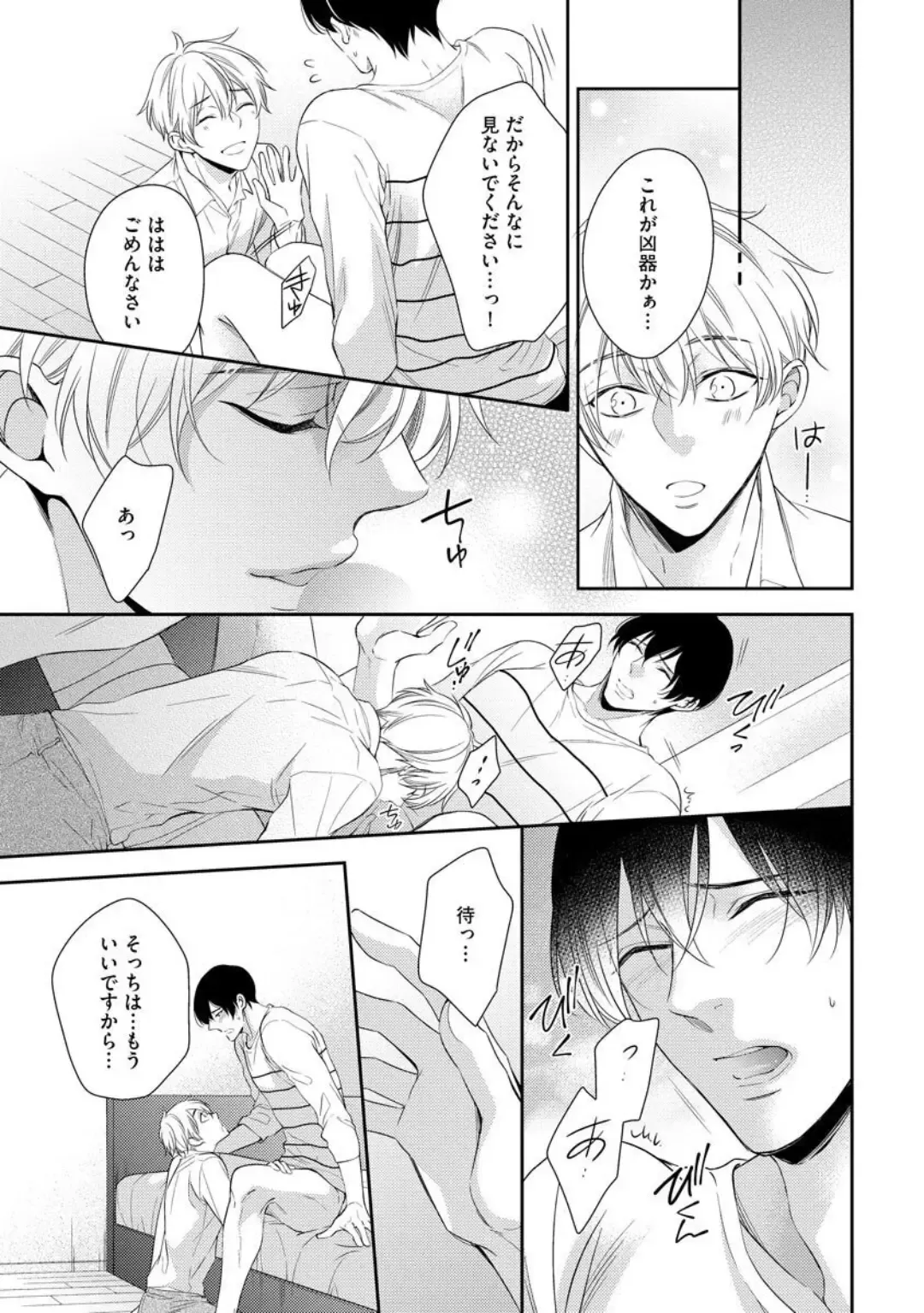 [Kinoshita Neri] Ai toka Ii kara xx Kashina - Because I don't need love, lend that to me Fhentai - Page 169