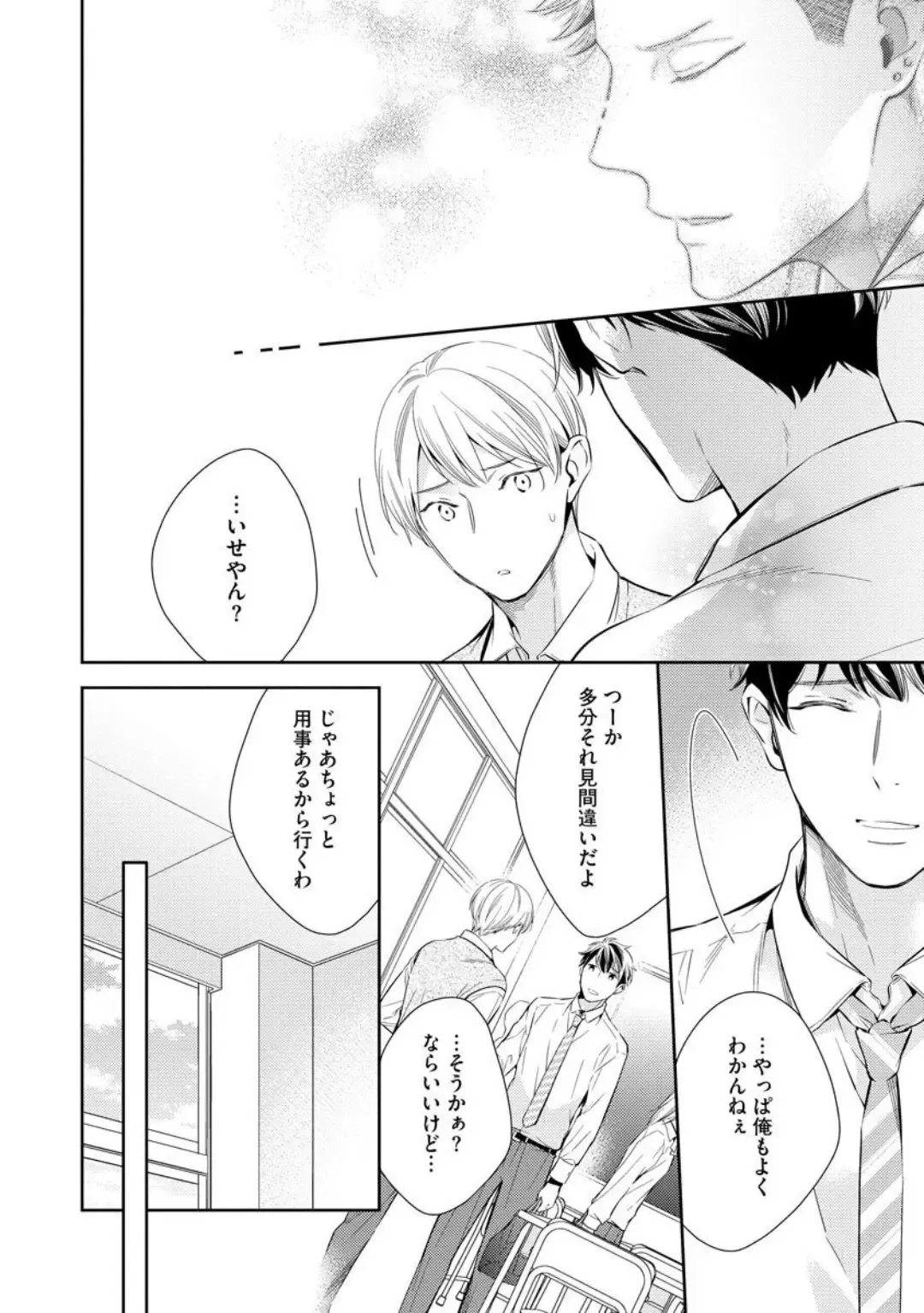 [Kinoshita Neri] Ai toka Ii kara xx Kashina - Because I don't need love, lend that to me Fhentai - Page 66