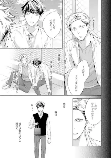 [Kinoshita Neri] Ai toka Ii kara xx Kashina - Because I don't need love, lend that to me Fhentai - Page 111