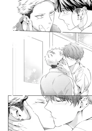 [Kinoshita Neri] Ai toka Ii kara xx Kashina - Because I don't need love, lend that to me Fhentai - Page 116