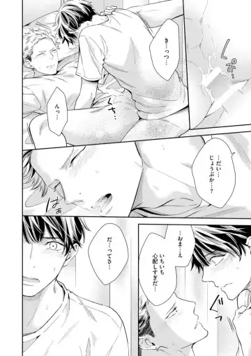 [Kinoshita Neri] Ai toka Ii kara xx Kashina - Because I don't need love, lend that to me Fhentai - Page 122