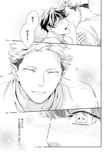 [Kinoshita Neri] Ai toka Ii kara xx Kashina - Because I don't need love, lend that to me Fhentai - Page 131