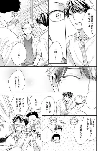 [Kinoshita Neri] Ai toka Ii kara xx Kashina - Because I don't need love, lend that to me Fhentai - Page 137