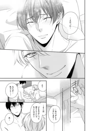 [Kinoshita Neri] Ai toka Ii kara xx Kashina - Because I don't need love, lend that to me Fhentai - Page 171