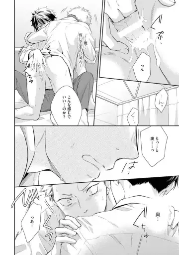 [Kinoshita Neri] Ai toka Ii kara xx Kashina - Because I don't need love, lend that to me Fhentai - Page 20