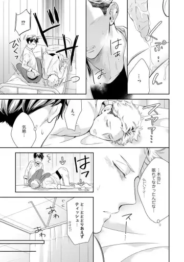 [Kinoshita Neri] Ai toka Ii kara xx Kashina - Because I don't need love, lend that to me Fhentai - Page 23