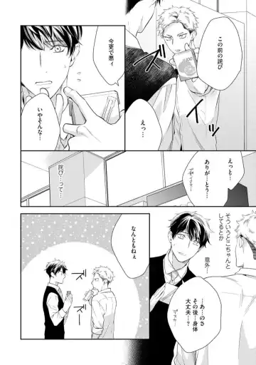 [Kinoshita Neri] Ai toka Ii kara xx Kashina - Because I don't need love, lend that to me Fhentai - Page 28