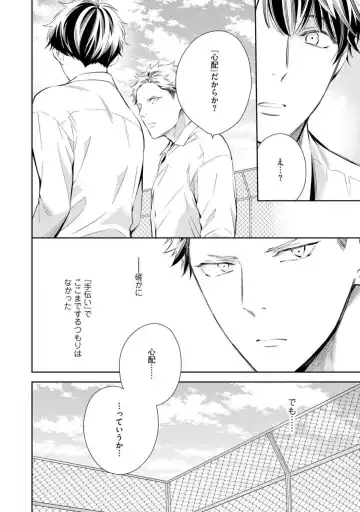 [Kinoshita Neri] Ai toka Ii kara xx Kashina - Because I don't need love, lend that to me Fhentai - Page 60