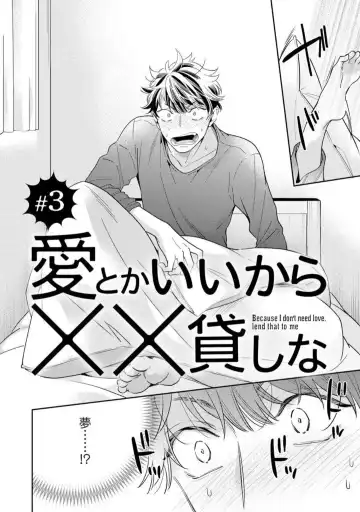 [Kinoshita Neri] Ai toka Ii kara xx Kashina - Because I don't need love, lend that to me Fhentai - Page 76