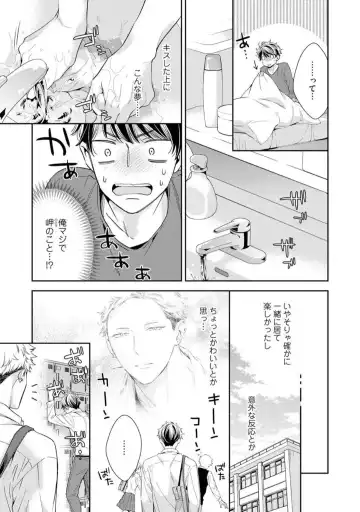 [Kinoshita Neri] Ai toka Ii kara xx Kashina - Because I don't need love, lend that to me Fhentai - Page 77