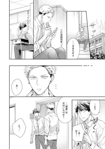 [Kinoshita Neri] Ai toka Ii kara xx Kashina - Because I don't need love, lend that to me Fhentai - Page 82