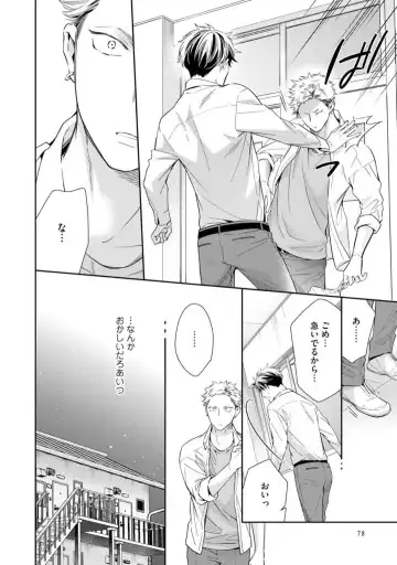 [Kinoshita Neri] Ai toka Ii kara xx Kashina - Because I don't need love, lend that to me Fhentai - Page 84