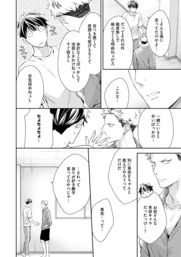 [Kinoshita Neri] Ai toka Ii kara xx Kashina - Because I don't need love, lend that to me Fhentai - Page 96