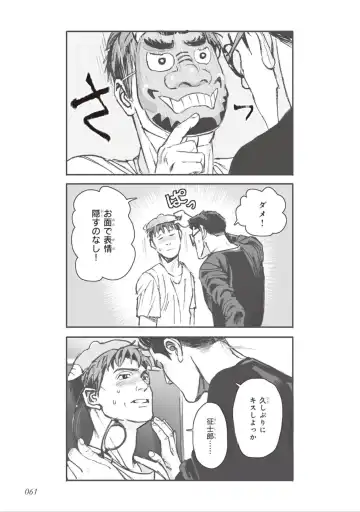 [Velvet Toucher] Bara to Tanpopo - Rose & Dandelion Jou Fhentai.net - Page 63