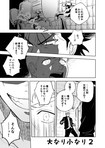 [Haiki] Dainarishounari 2 Fhentai.net - Page 2