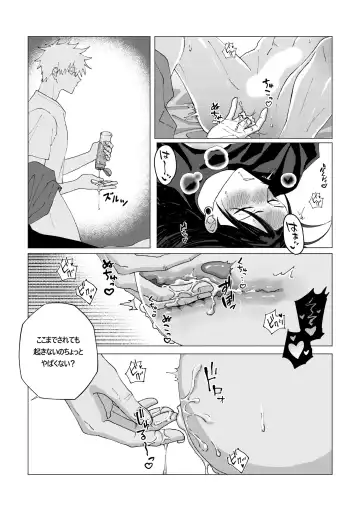 Patonaga zenzen okinakute komaru Fhentai.net - Page 7