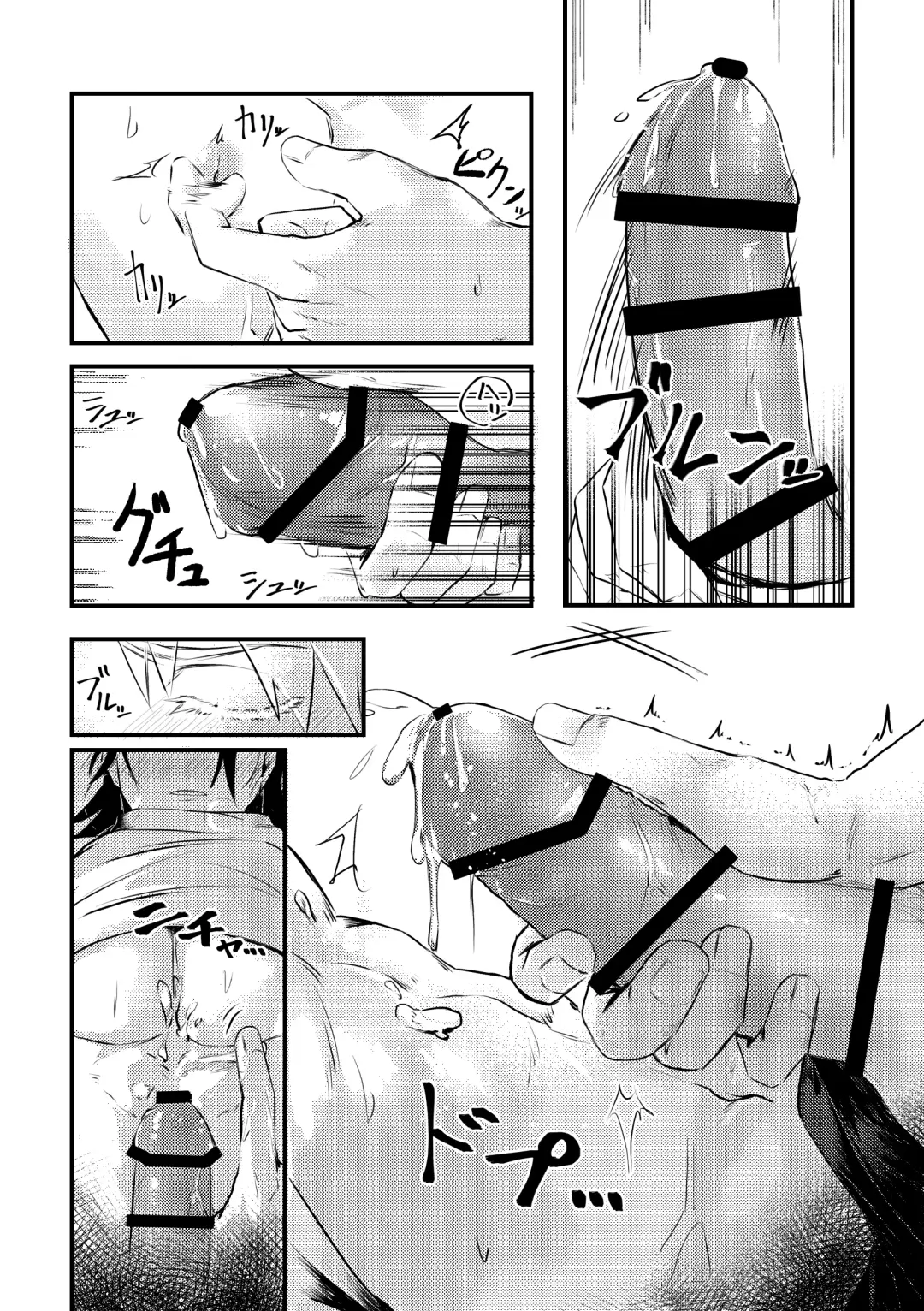 [Minamo] Shinyuu to Sukebe Shitai Fhentai.net - Page 18