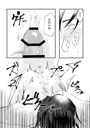 [Minamo] Shinyuu to Sukebe Shitai Fhentai.net - Page 42