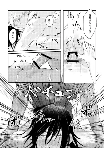 [Minamo] Shinyuu to Sukebe Shitai Fhentai.net - Page 44