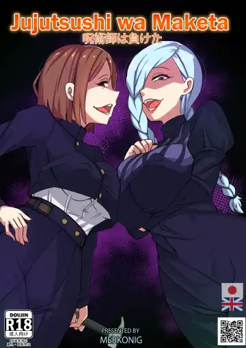 Read [Merkonig] Jujutsushi wa Maketa (decensored) - Fhentai