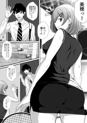 Osananajimi no Kanojo ga Bado-bu Komon no Nama Onaho ni Natteita Fhentai.net - Page 2