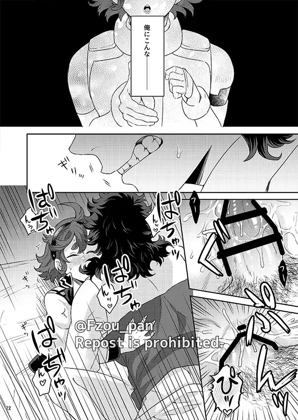 Guel Senpai Sore wa Yume desu! Fhentai.net - Page 21