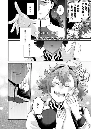 Guel Senpai Sore wa Yume desu! Fhentai.net - Page 11