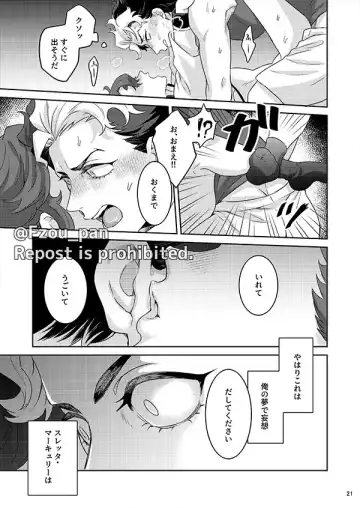 Guel Senpai Sore wa Yume desu! Fhentai.net - Page 20