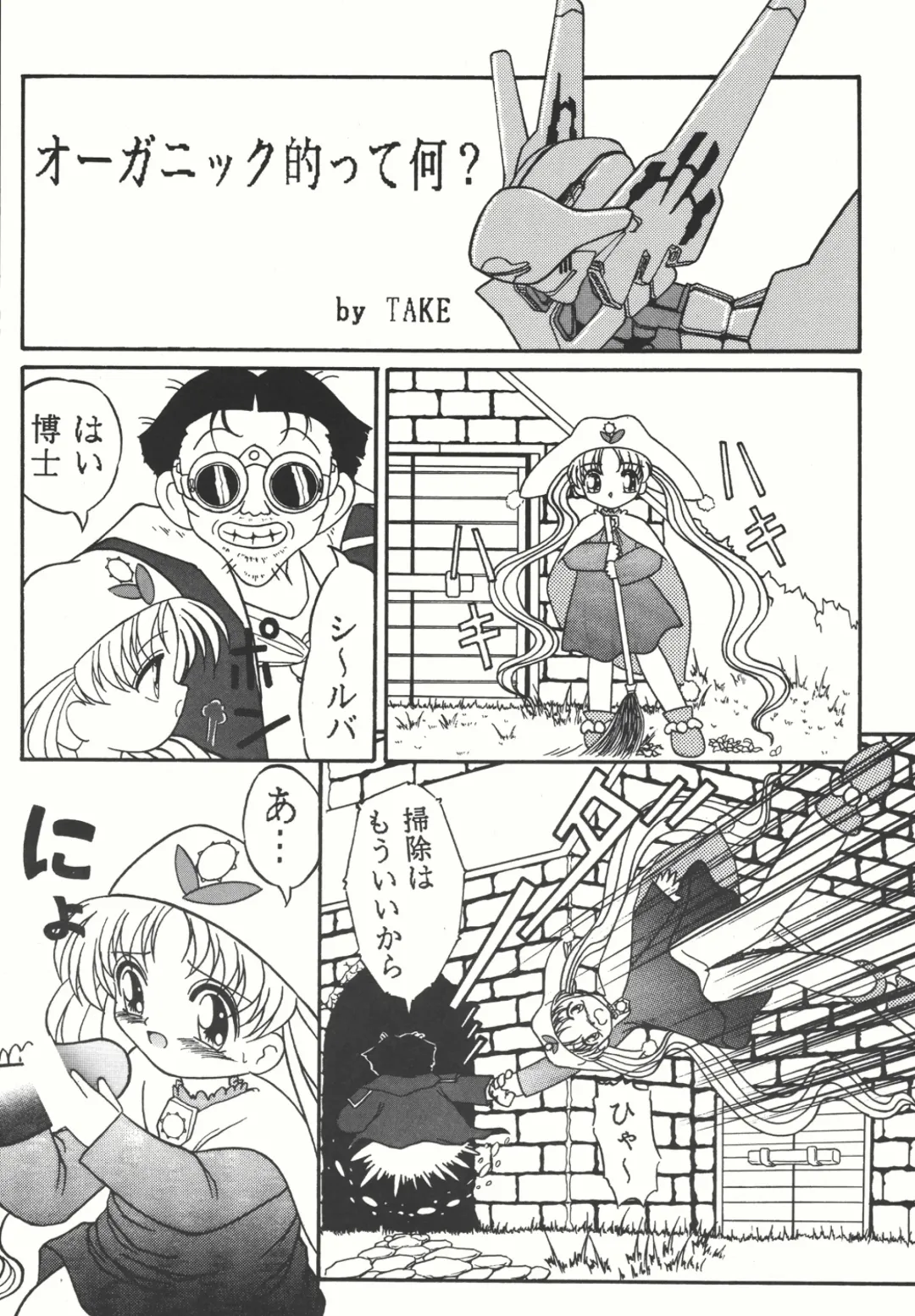 [Gyakushuu Takeshi] Combination In 3 Fhentai - Page 4