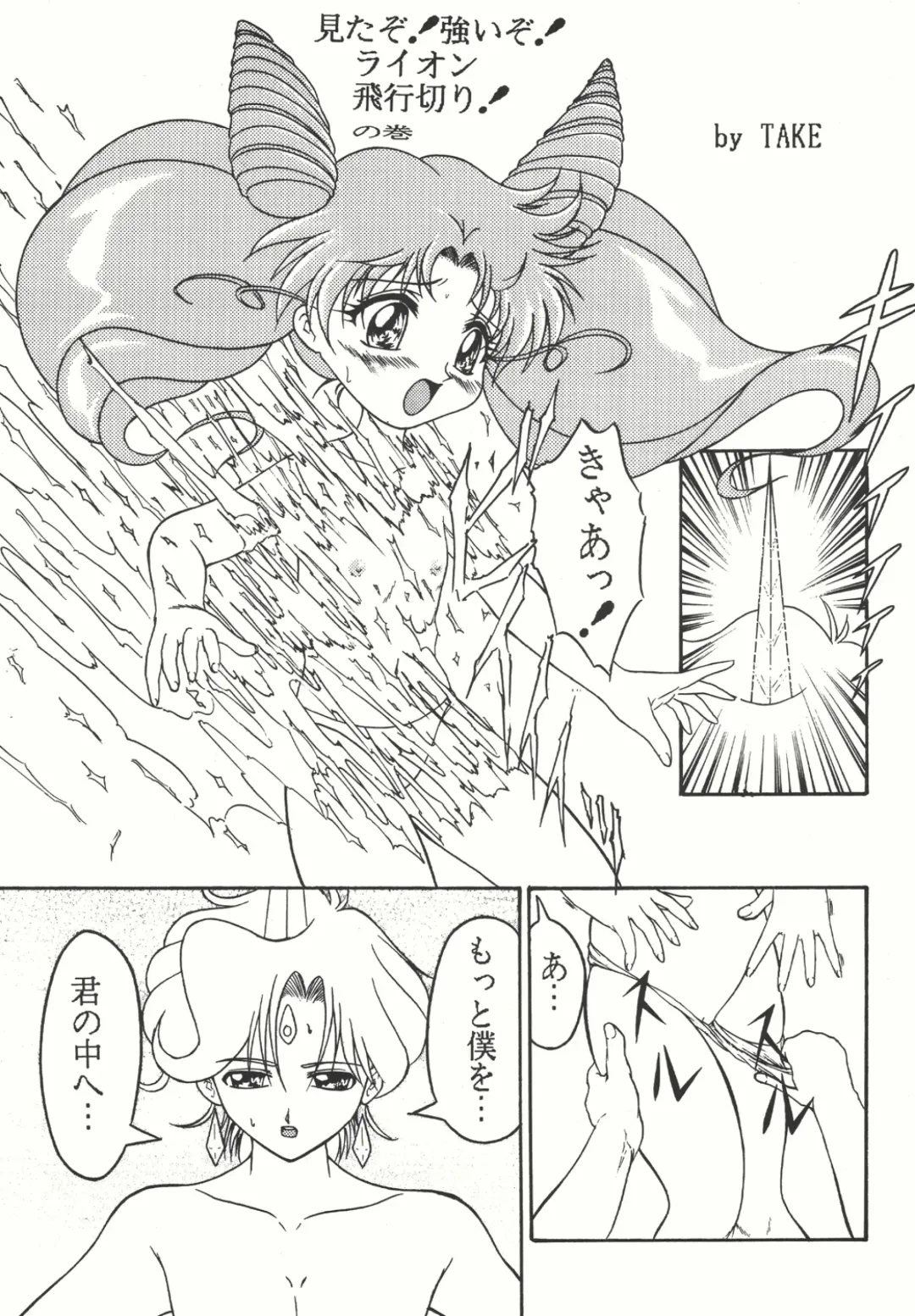 [Gyakushuu Takeshi] Combination In 3 Fhentai - Page 40