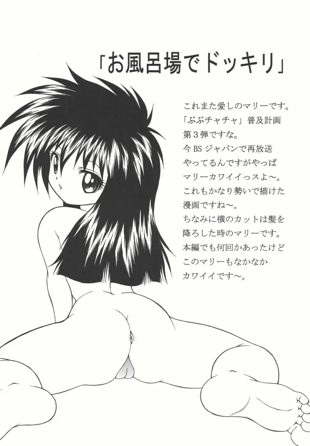 [Gyakushuu Takeshi] Combination In 3 Fhentai - Page 50